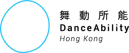 香港舞動所能 DanceAbility Hong Kong
